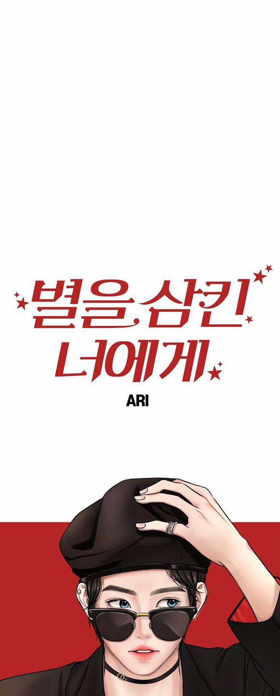 Gửi Em, Người Nuốt Trọn Vì Sao Chapter 110.1 trang 23