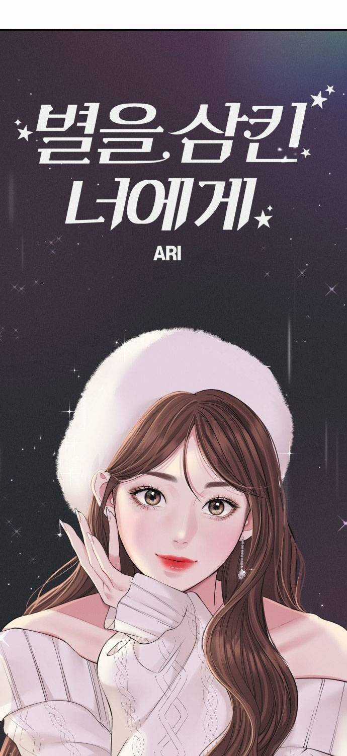 Gửi Em, Người Nuốt Trọn Vì Sao Chapter 119.2 trang 34