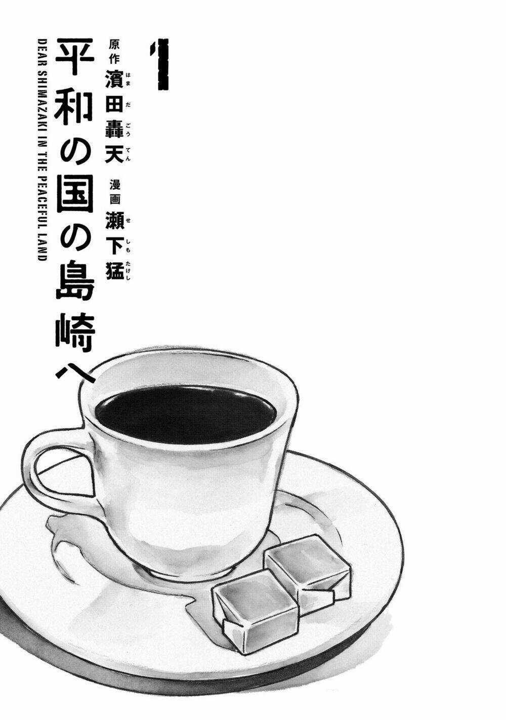 Gửi Shimazaki Ở Đất Nước Hòa Bình Chapter 1 trang 2