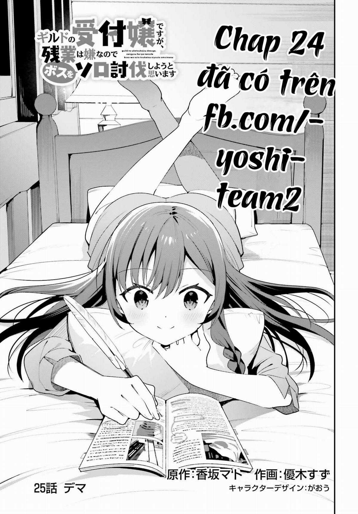 Guild No Uketsukejou Desu Ga, Zangyou Wa Iya Nanode Boss Wo Solo Toubatsu Shiyou To Omoimasu Chapter 24 trang 26