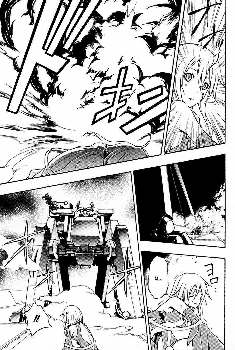 Guilty Crown Chapter 1 trang 7