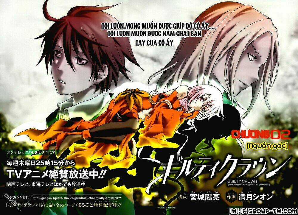 Guilty Crown Chapter 2 trang 2