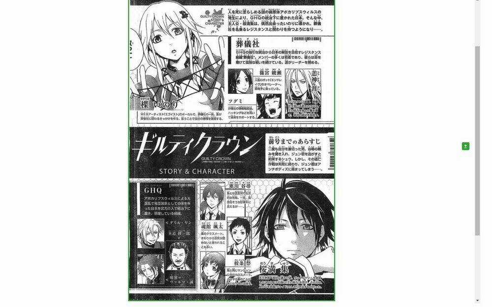 Guilty Crown Chapter 21.2 trang 2