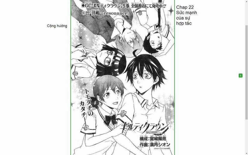 Guilty Crown Chapter 22 trang 3