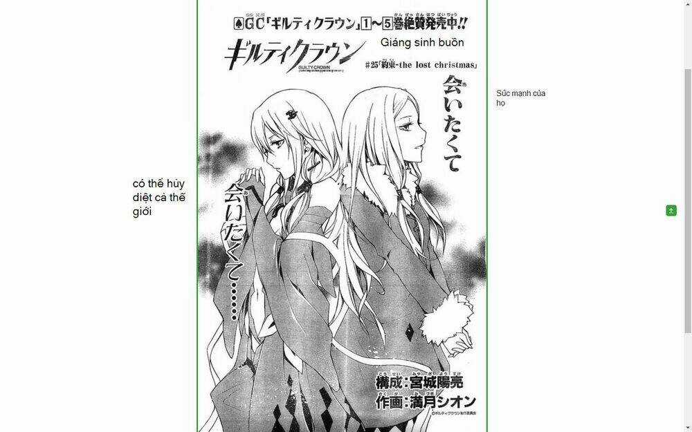 Guilty Crown Chapter 25 trang 4