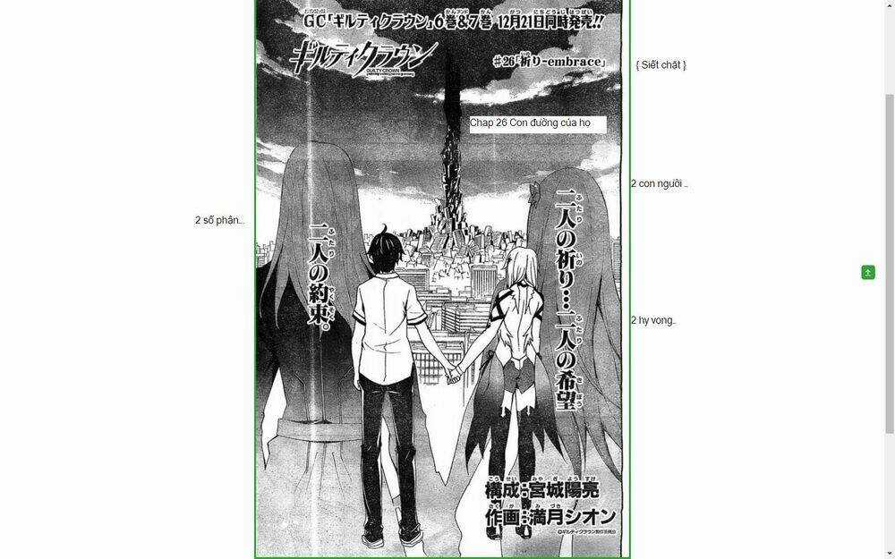 Guilty Crown Chapter 26.2 trang 3