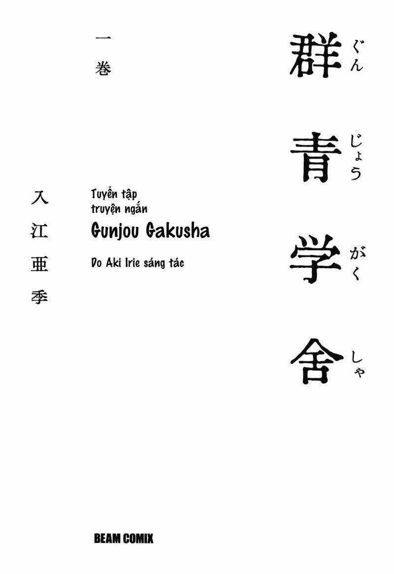 Gunjou Gakusha Chapter 1 trang 4