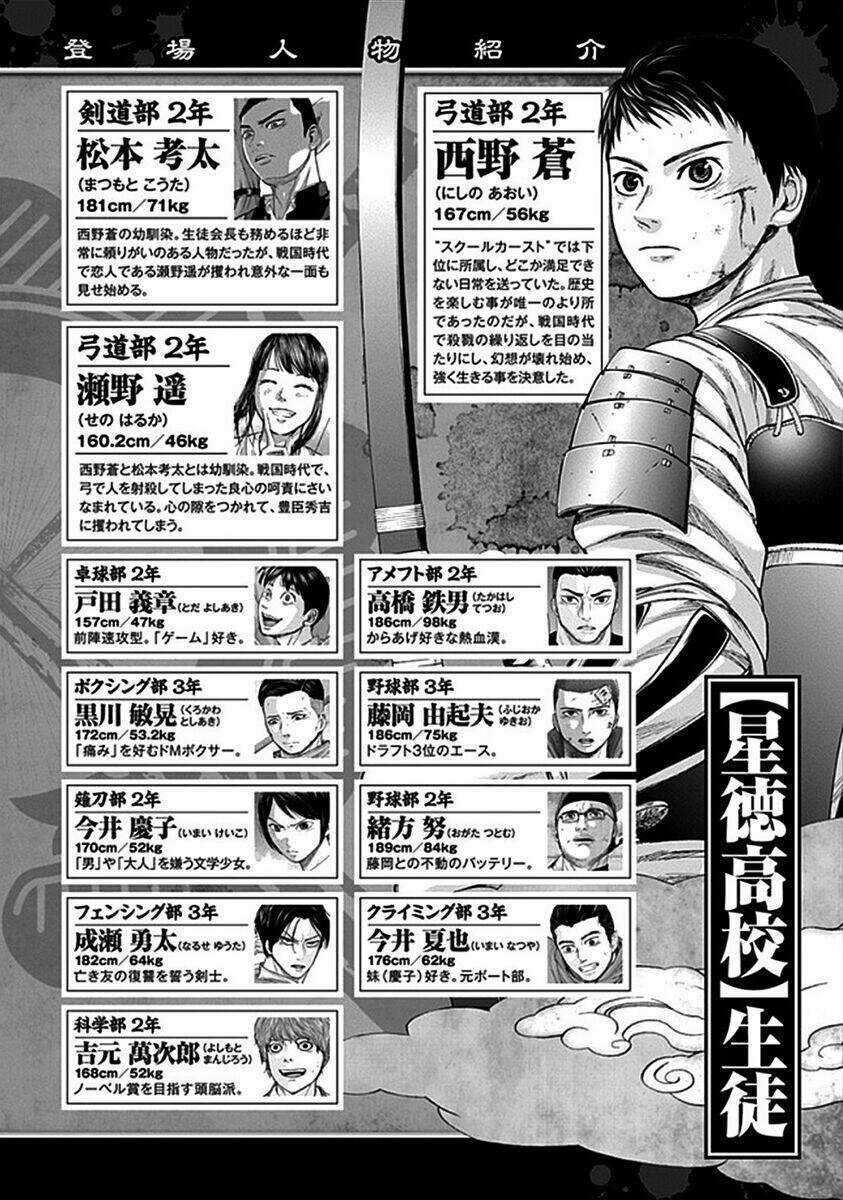 Gunjou Senki Chapter 29 trang 2