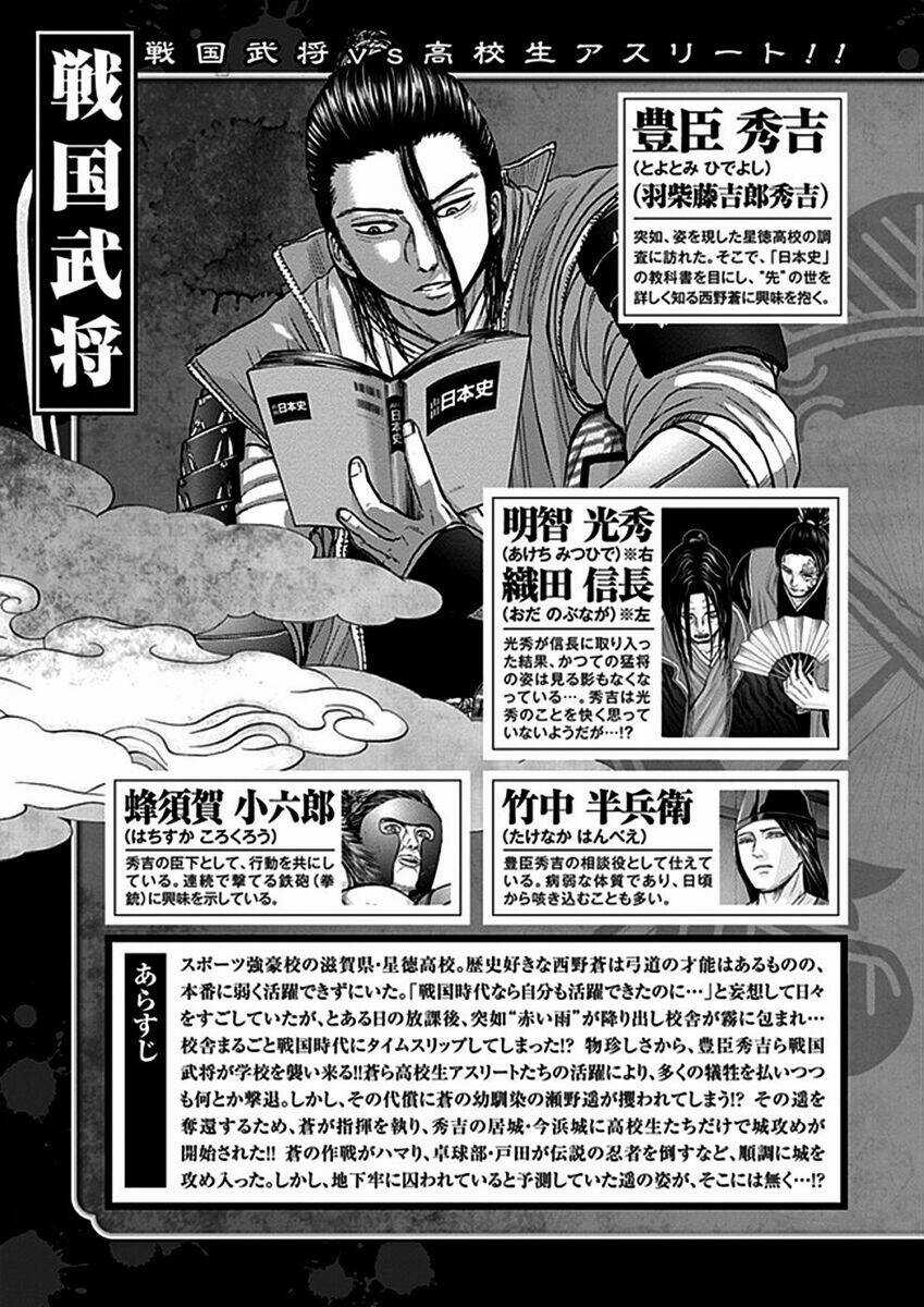 Gunjou Senki Chapter 29 trang 3
