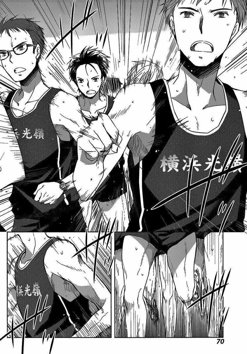 Gunjou Chapter 2 trang 26