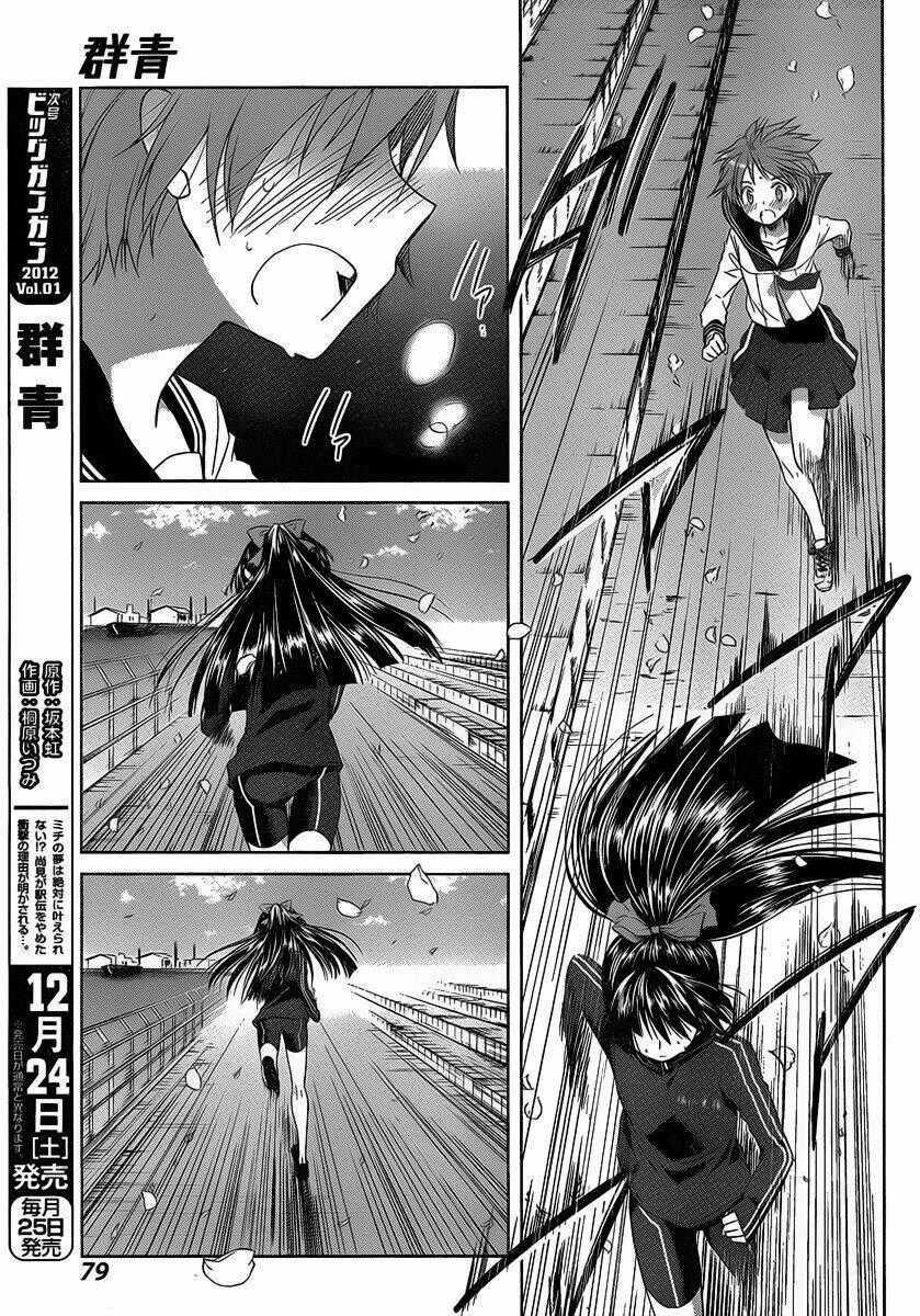 Gunjou Chapter 2 trang 34