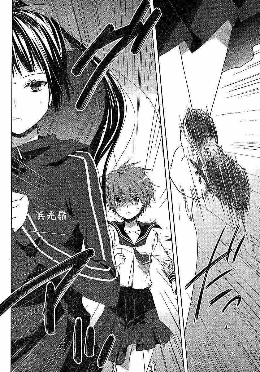 Gunjou Chapter 3 trang 4