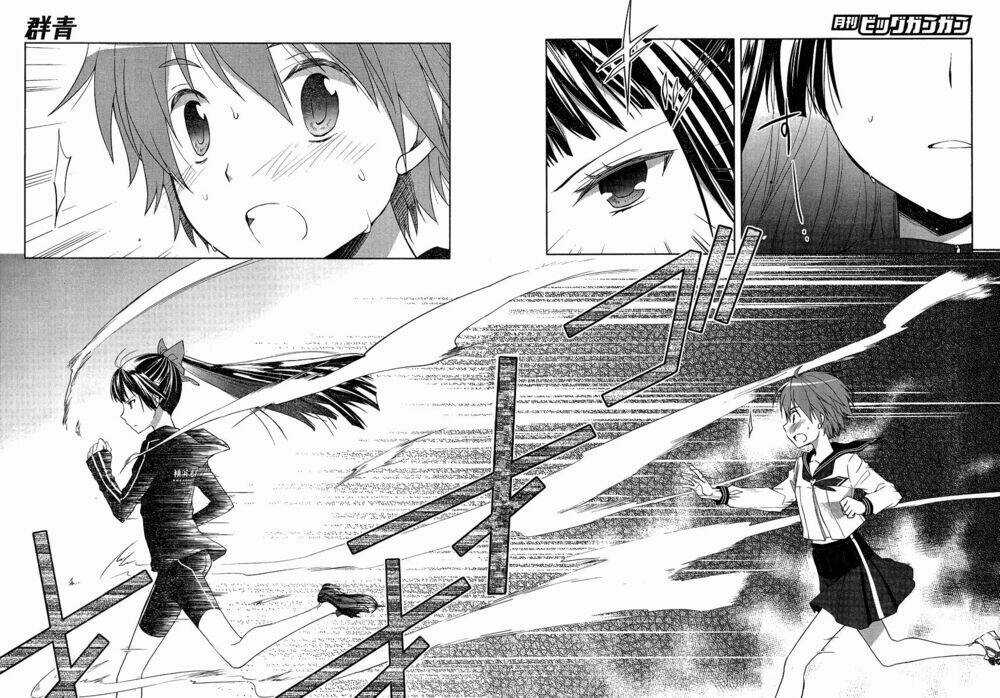 Gunjou Chapter 3 trang 6