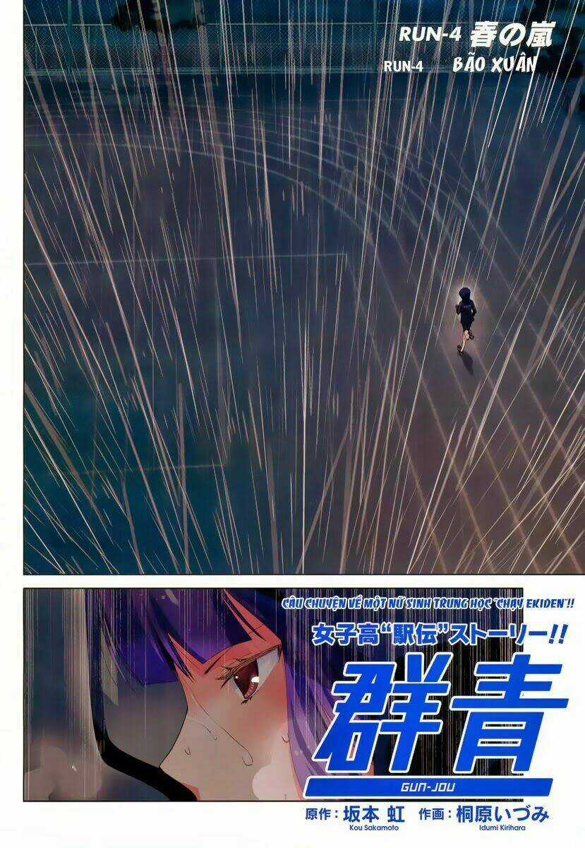 Gunjou Chapter 4 trang 5