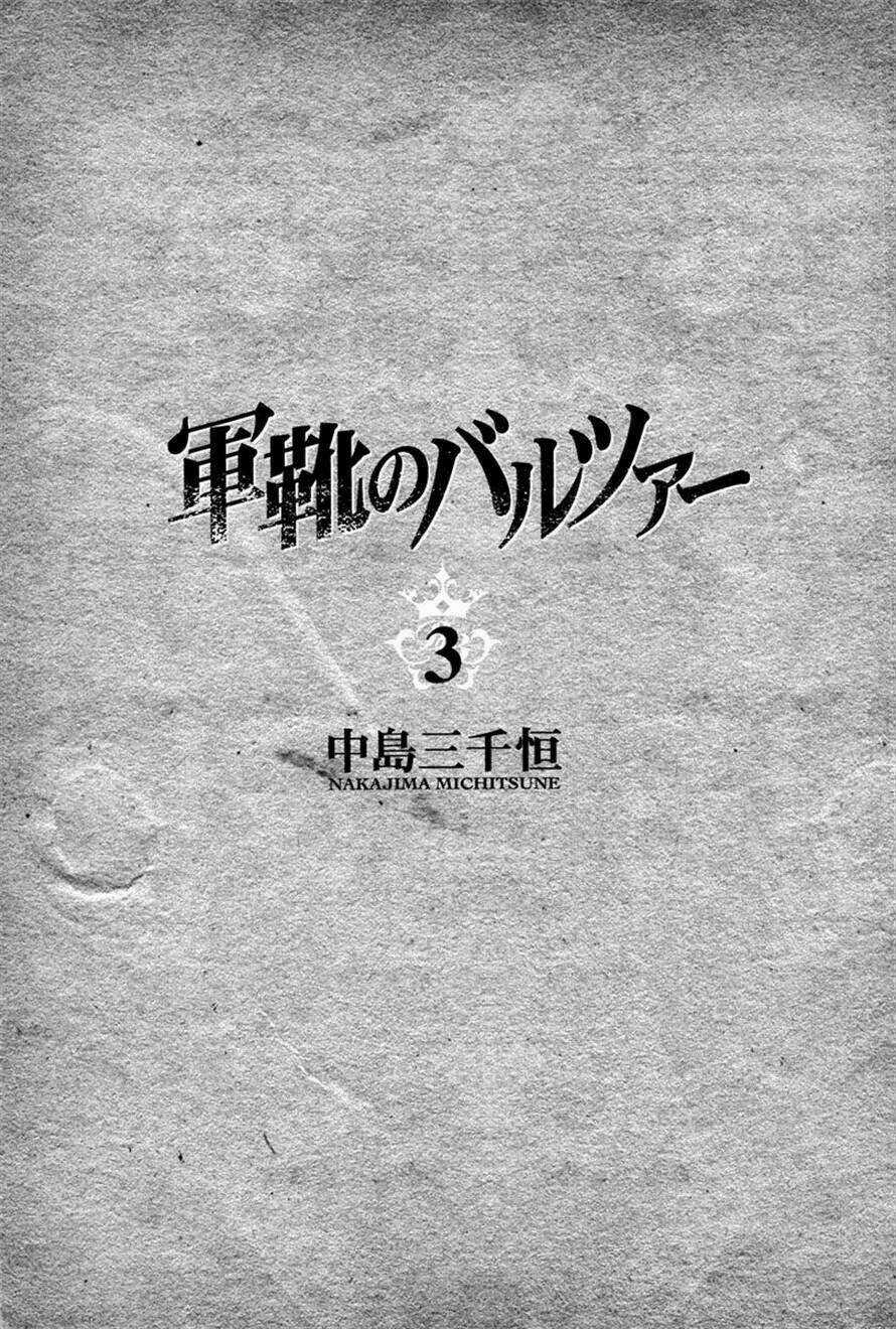 Gunka No Baltzar Chapter 13 trang 5