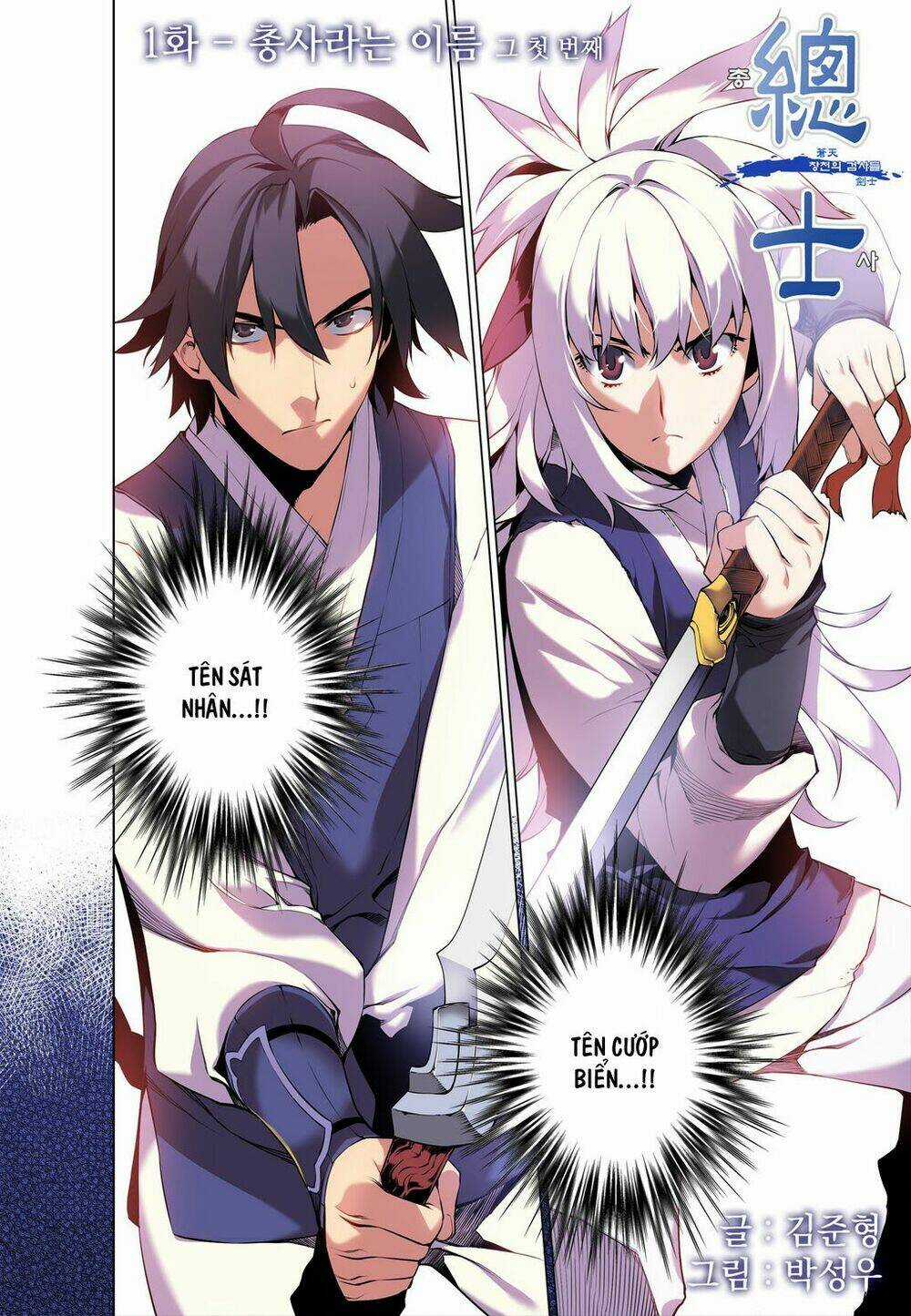 Gunner Chapter 1 trang 4