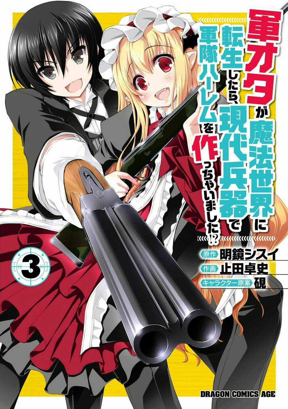 Gunota Ga Mahou Sekai Ni Tensei Shitara Chapter 14 trang 29