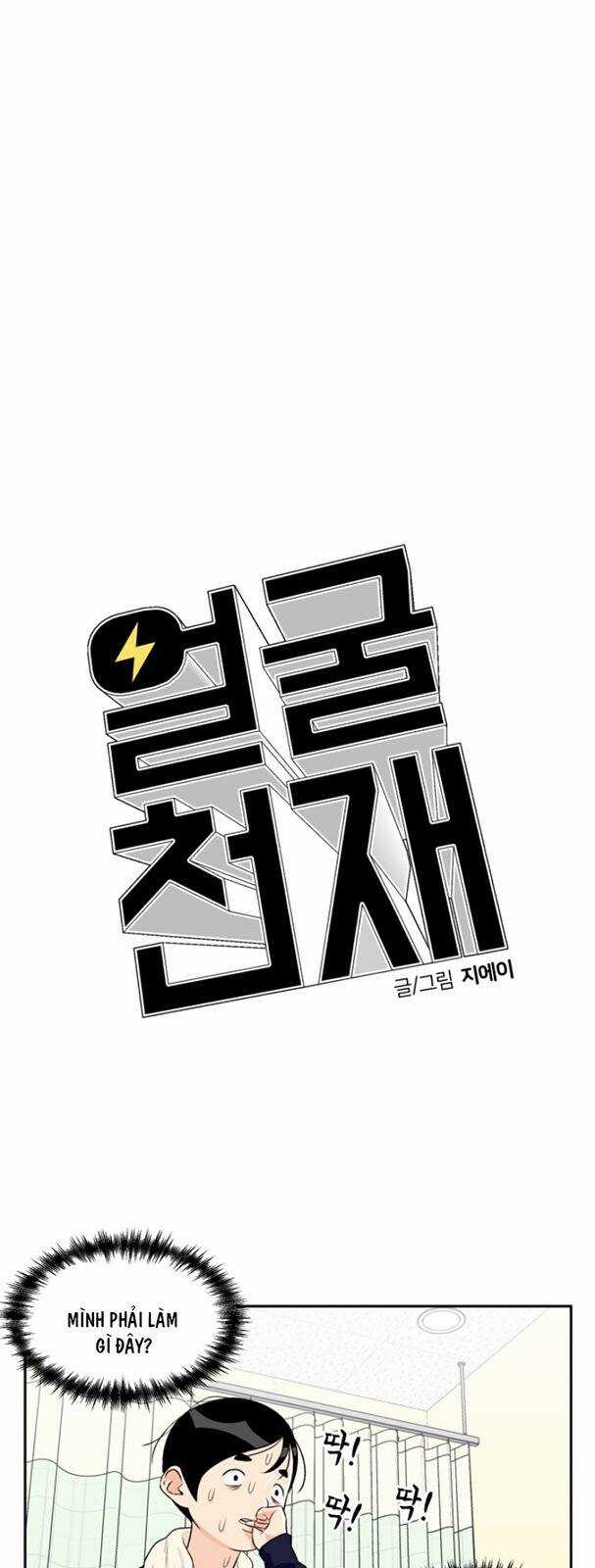 Gương Mặt Thiên Tài Chapter 10 trang 25