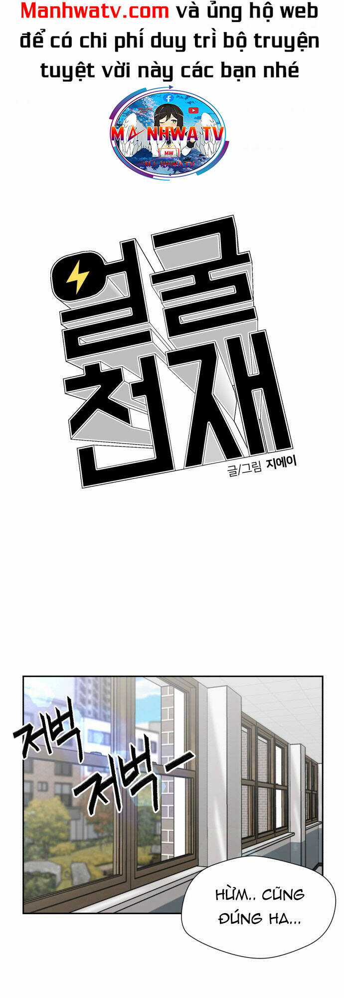 Gương Mặt Thiên Tài Chapter 107 trang 18