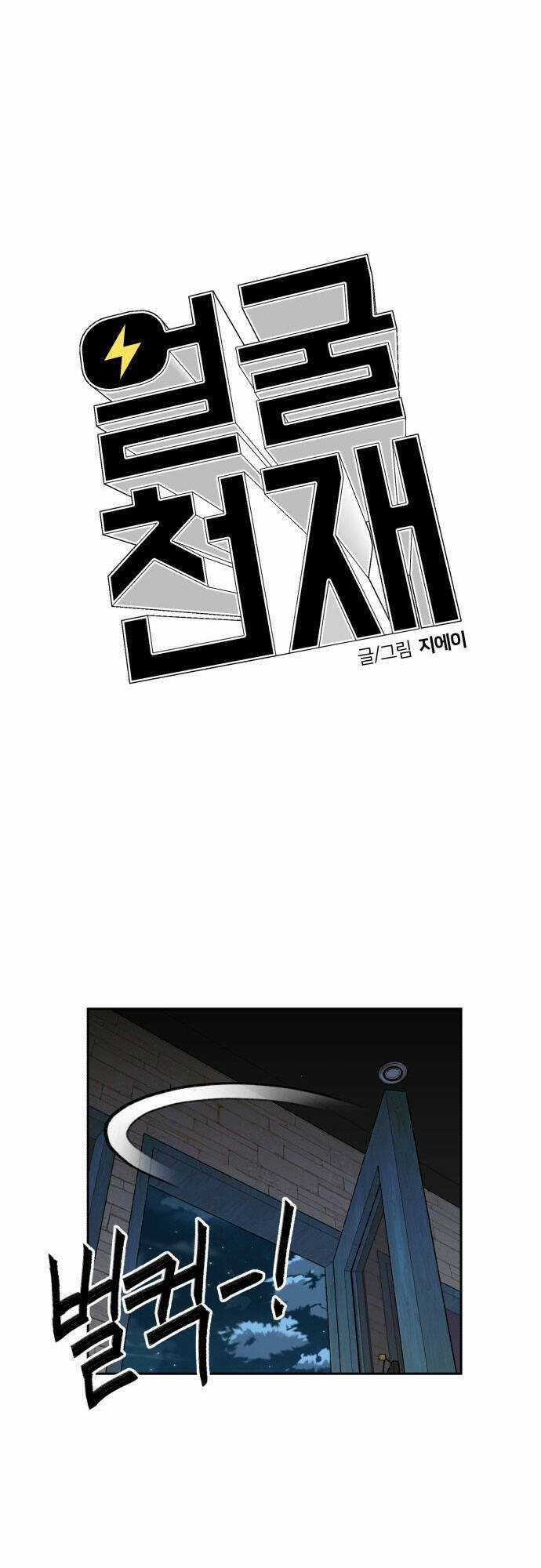 Gương Mặt Thiên Tài Chapter 108 trang 40