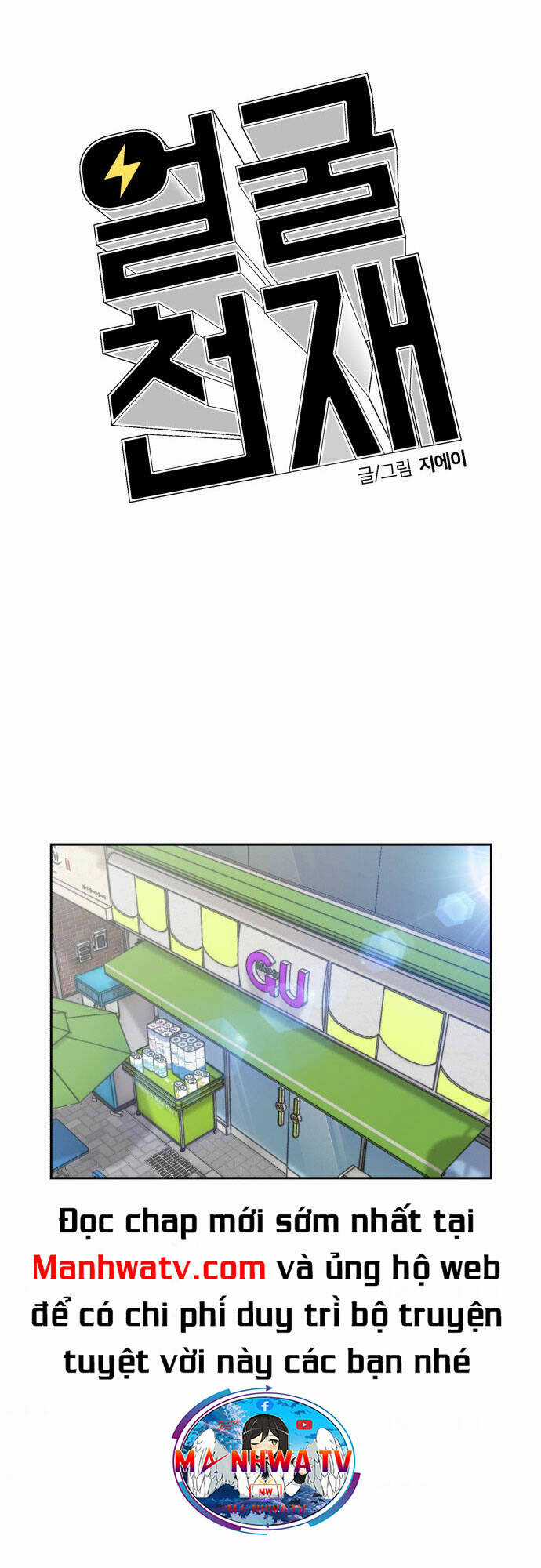 Gương Mặt Thiên Tài Chapter 111 trang 7