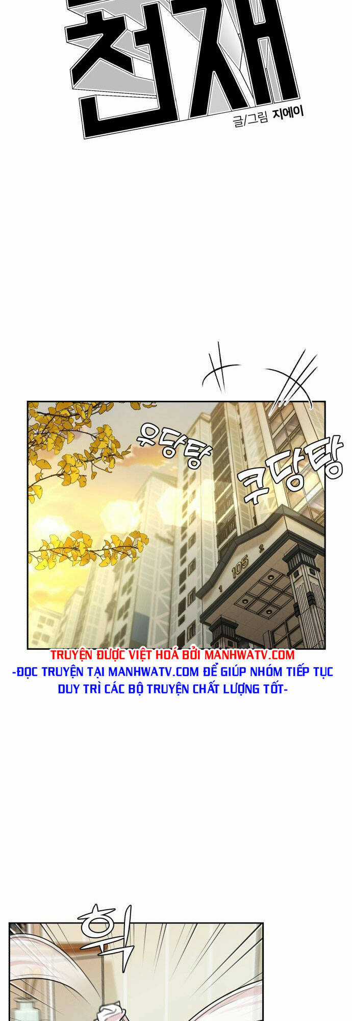 Gương Mặt Thiên Tài Chapter 112 trang 46