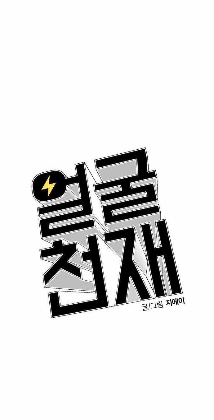 Gương Mặt Thiên Tài Chapter 117 trang 29