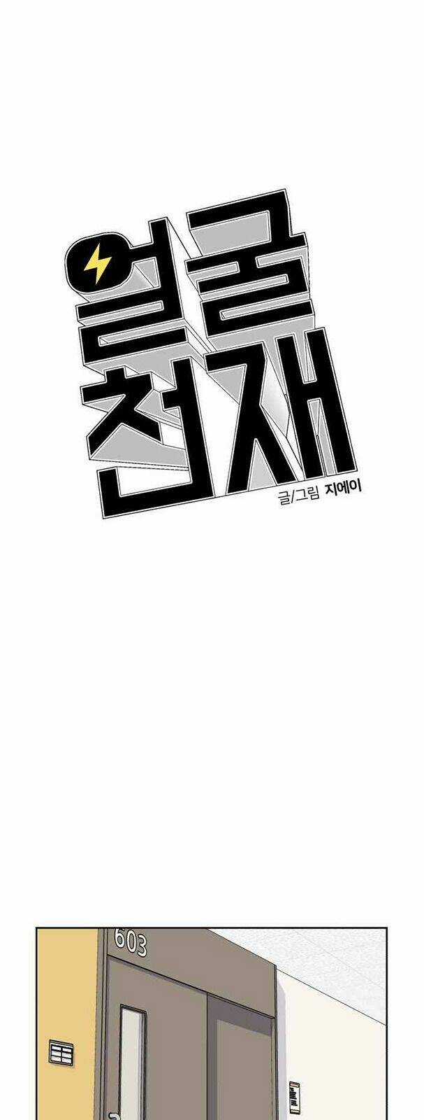 Gương Mặt Thiên Tài Chapter 12 trang 10