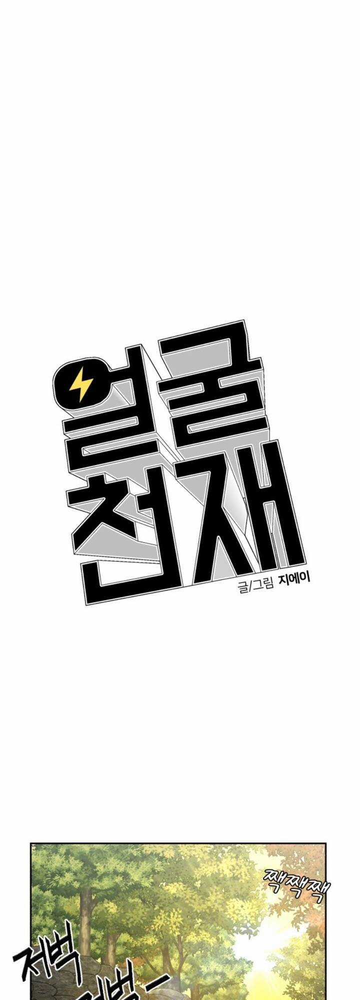 Gương Mặt Thiên Tài Chapter 120 trang 30