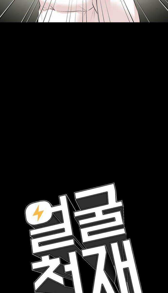 Gương Mặt Thiên Tài Chapter 124 trang 44