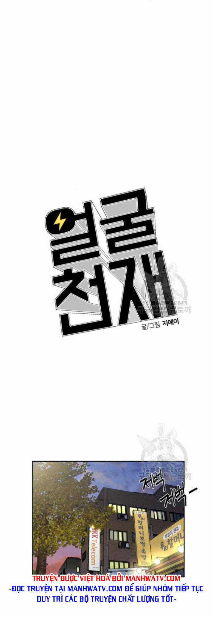 Gương Mặt Thiên Tài Chapter 126 trang 24