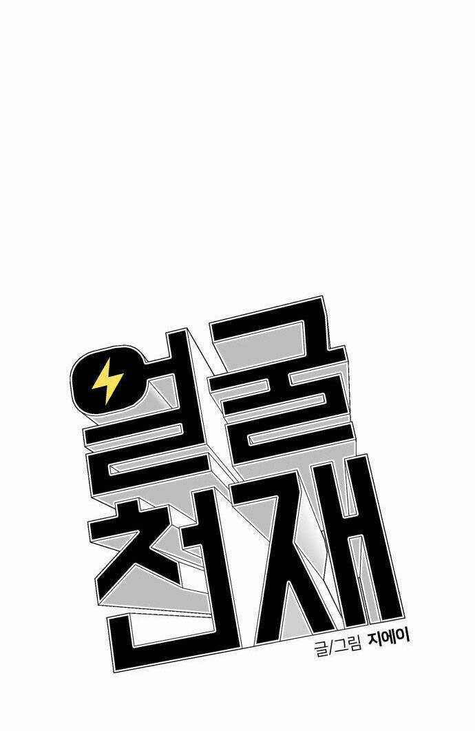 Gương Mặt Thiên Tài Chapter 129 trang 38