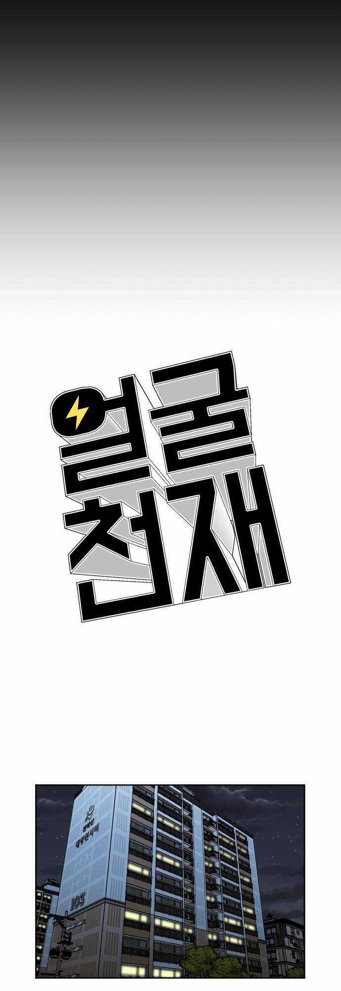 Gương Mặt Thiên Tài Chapter 130 trang 54