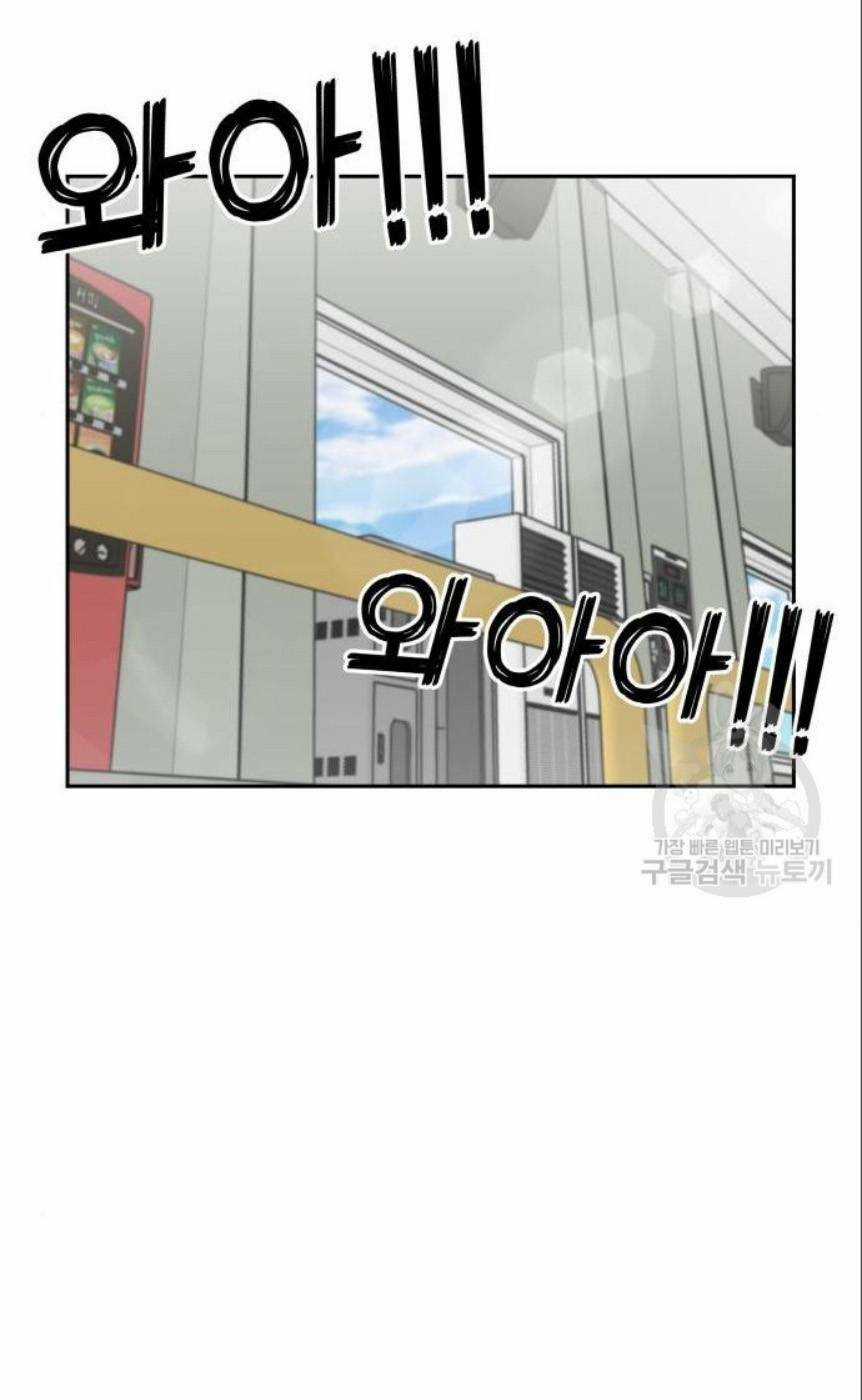 Gương Mặt Thiên Tài Chapter 139 trang 73