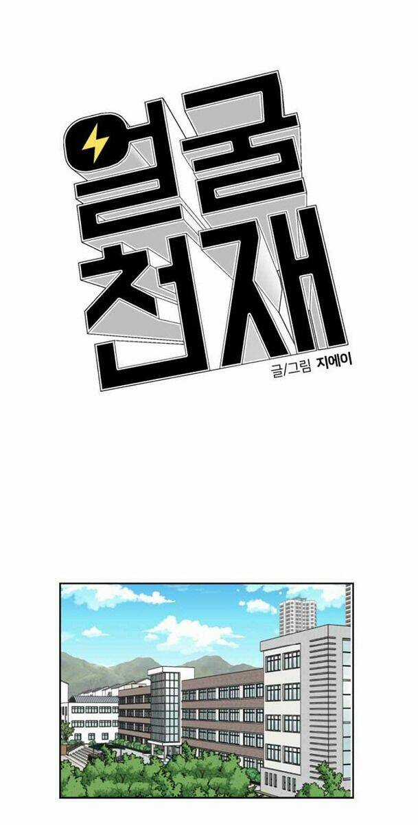 Gương Mặt Thiên Tài Chapter 15 trang 49