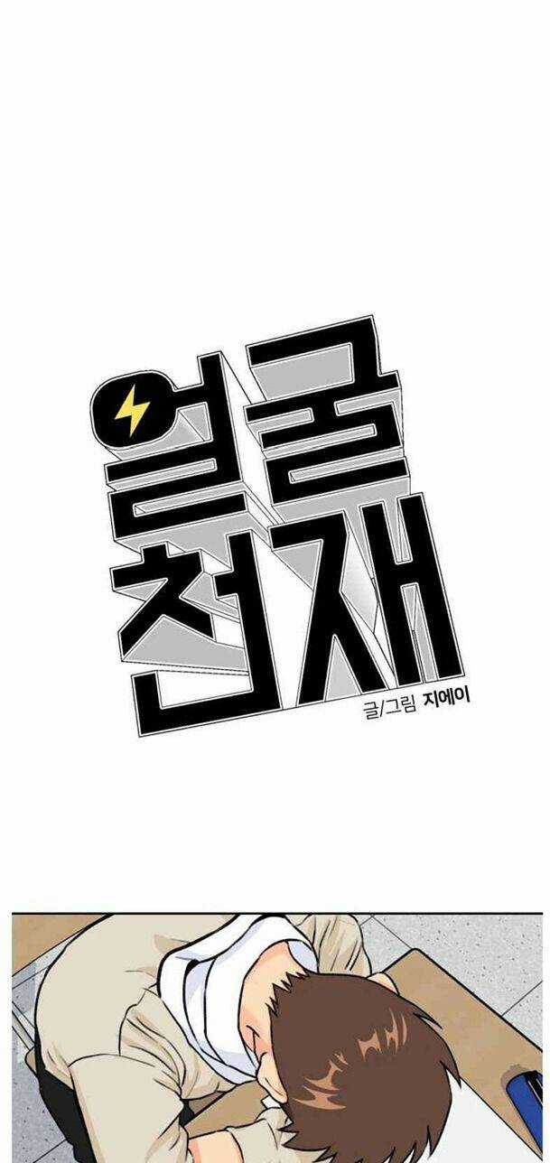 Gương Mặt Thiên Tài Chapter 20 trang 50