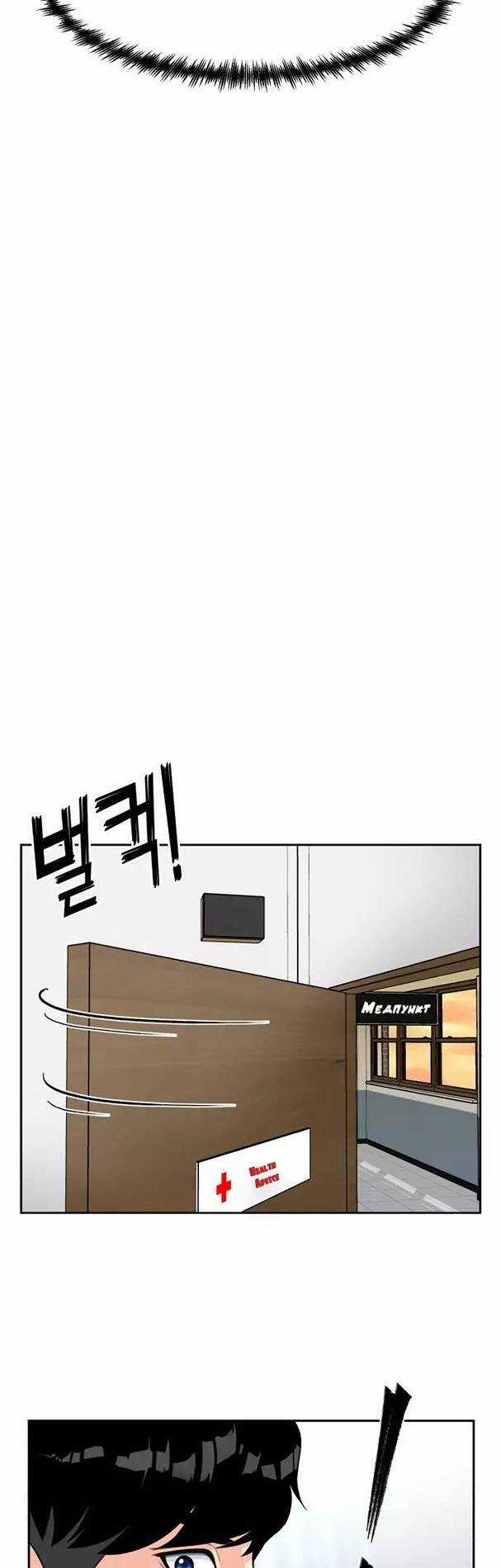 Gương Mặt Thiên Tài Chapter 8 trang 61