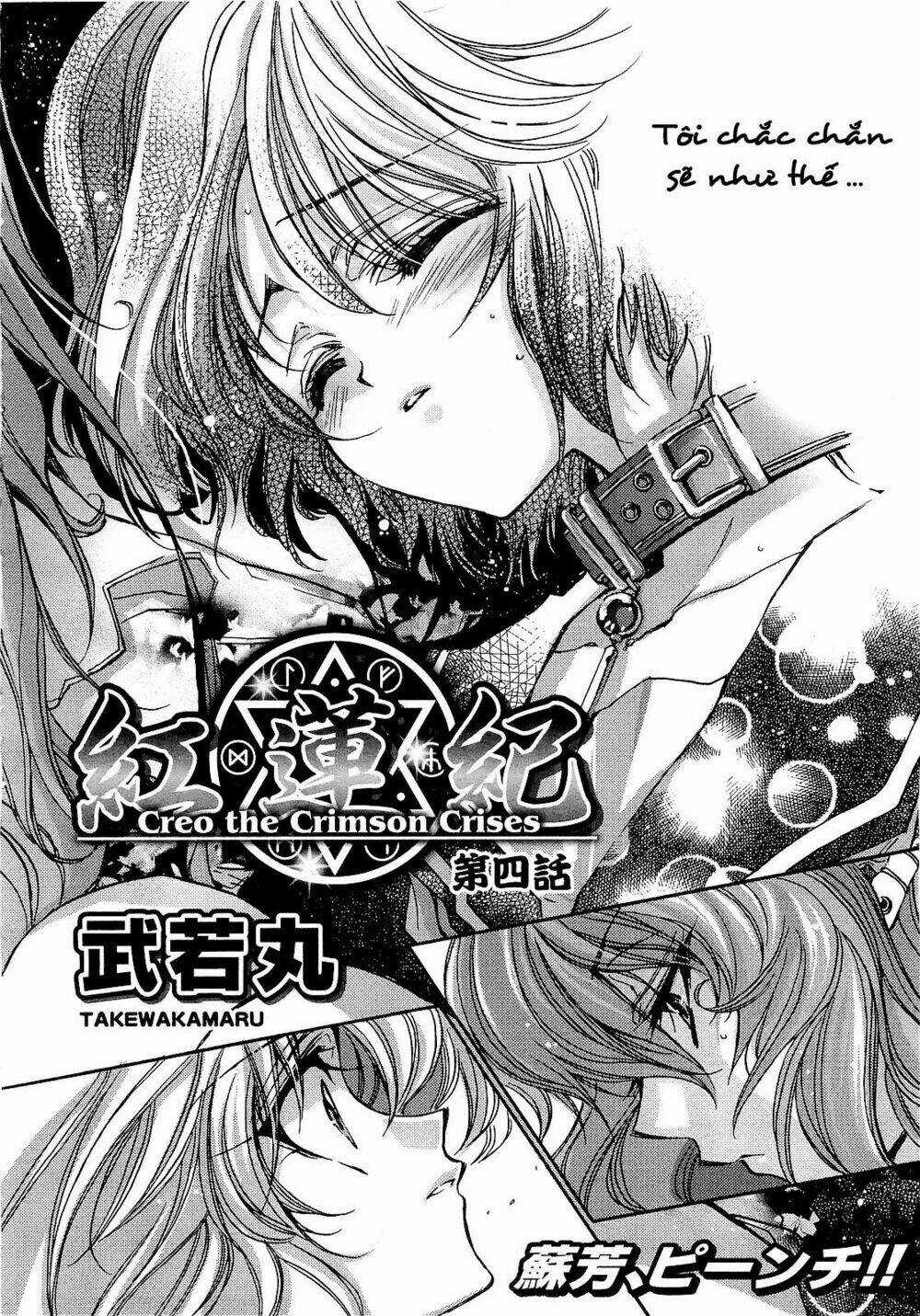 Gurenki Chapter 4 trang 3