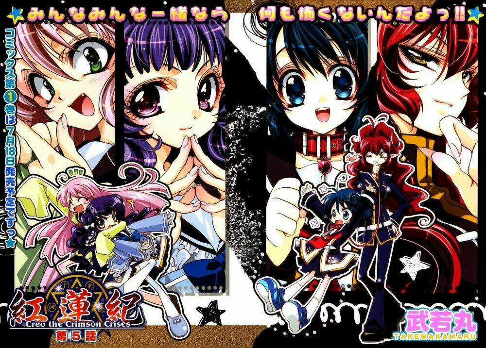 Gurenki Chapter 5 trang 3