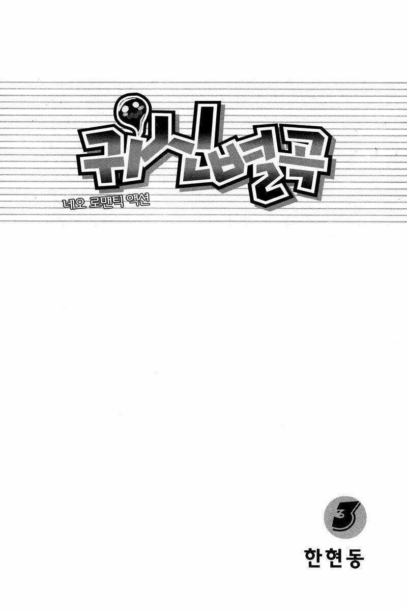 Gwisin Byeolgok Chapter 16 trang 2
