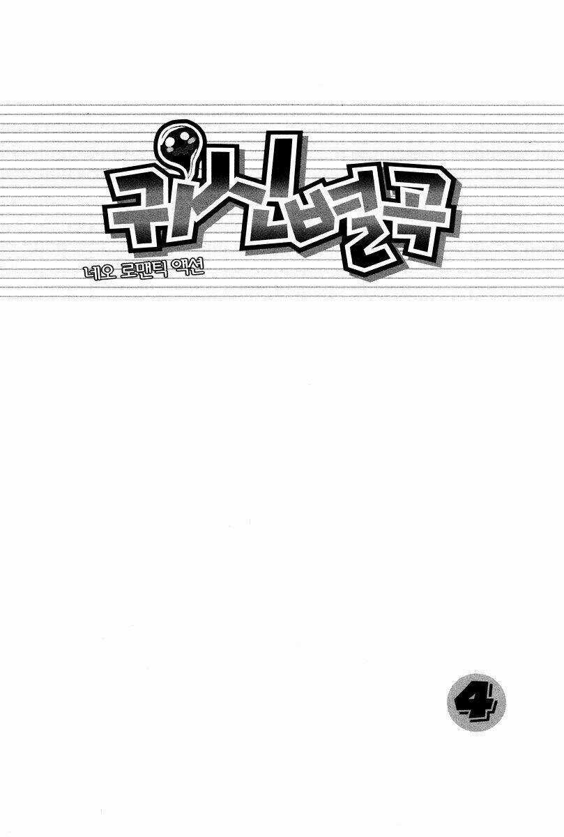 Gwisin Byeolgok Chapter 24 trang 2