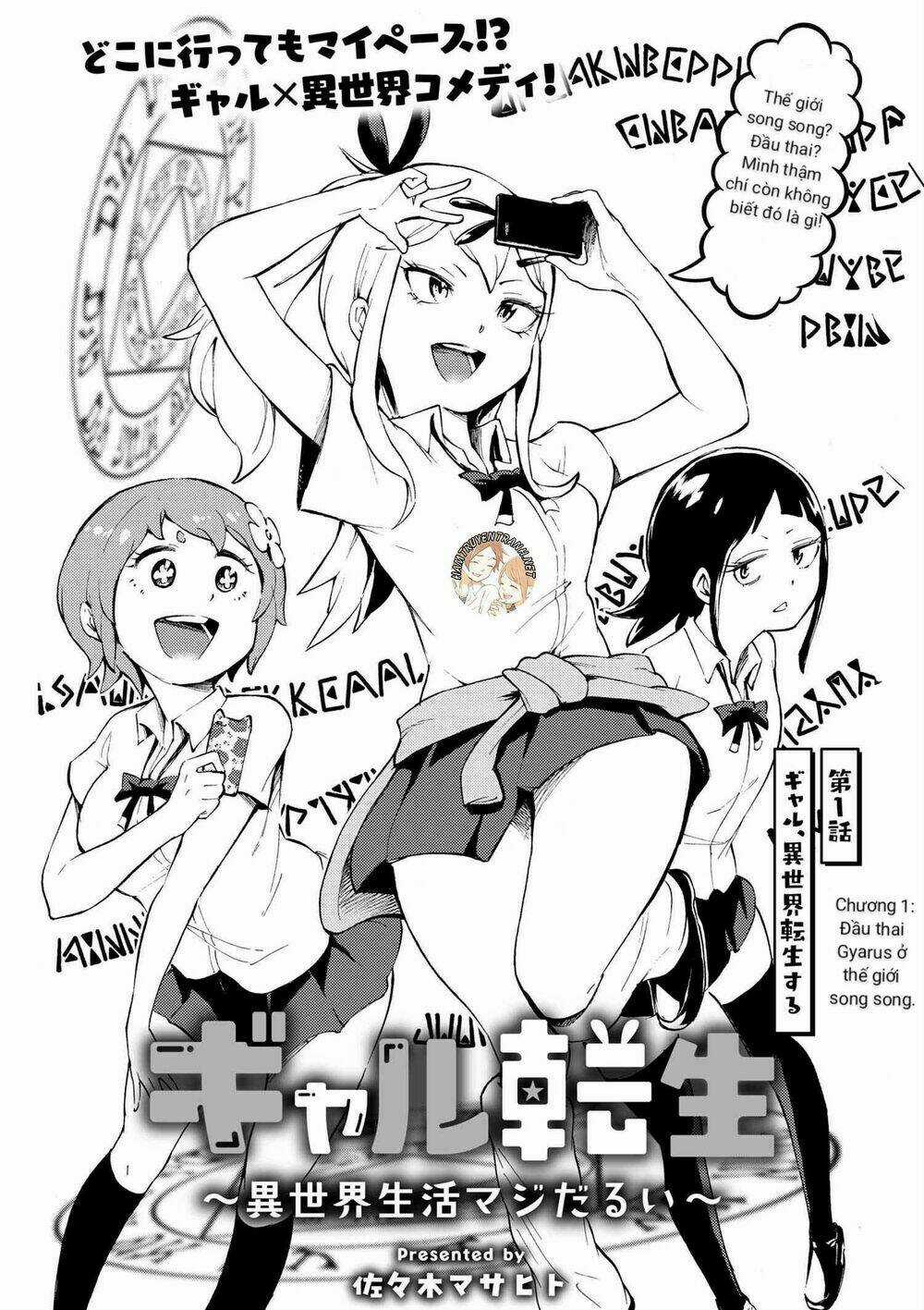 Gyaru Tensei ~ Isekai Seikatsu Majidarui ~ Chapter 1 trang 5