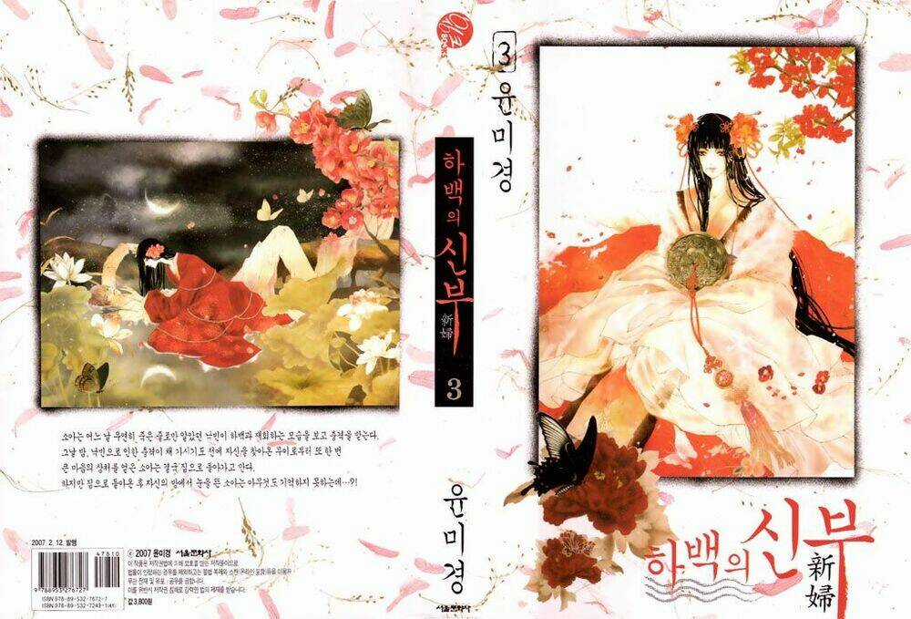 Habaek-Eui Shinbu Chapter 14 trang 1