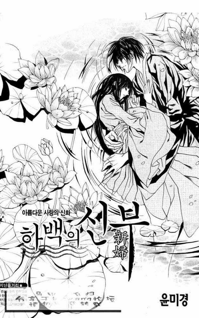 Habaek-Eui Shinbu Chapter 45 trang 6