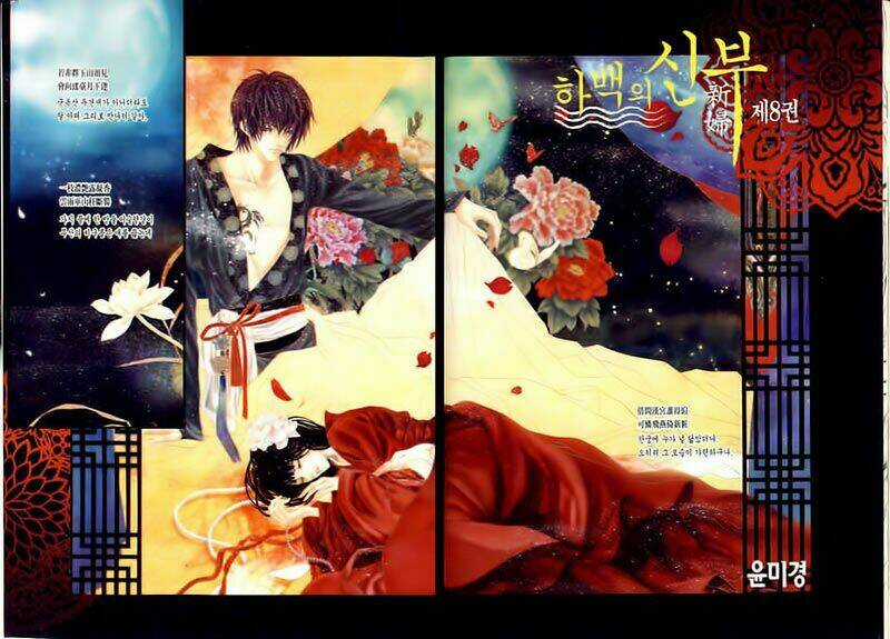 Habaek-Eui Shinbu Chapter 56 trang 3