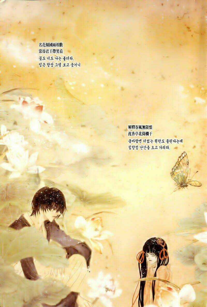 Habaek-Eui Shinbu Chapter 56 trang 4