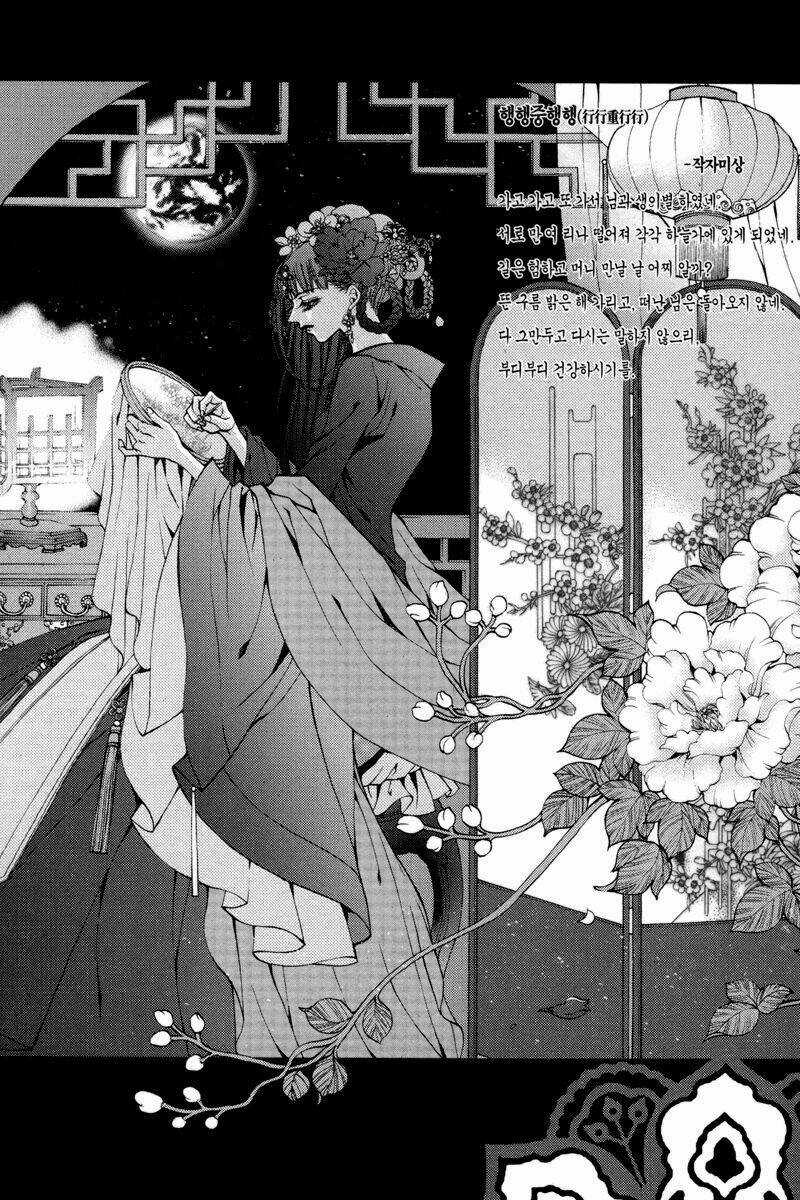 Habaek-Eui Shinbu Chapter 79 trang 4