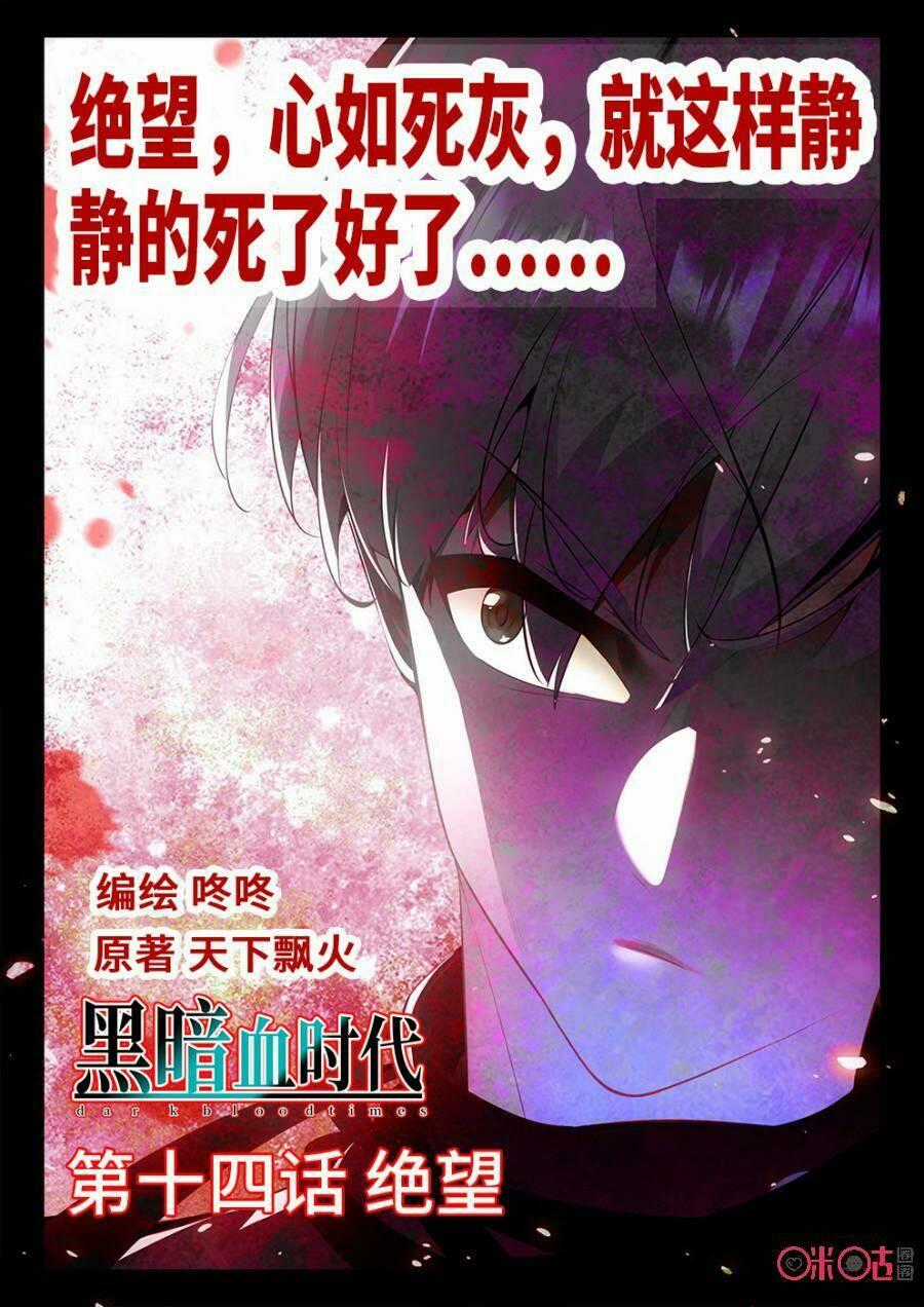 Hắc Ám Huyết Thời Đại Chapter 14 trang 0