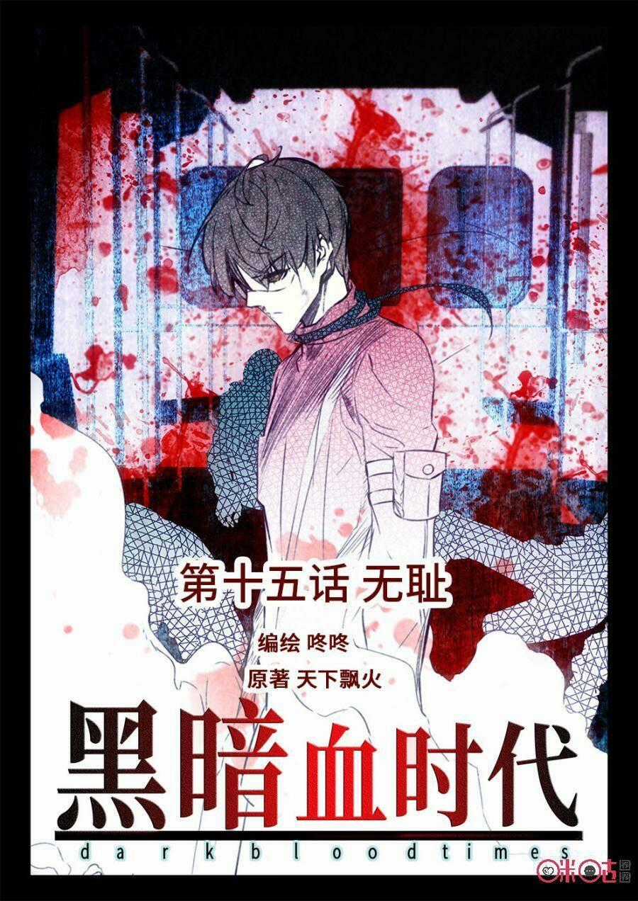 Hắc Ám Huyết Thời Đại Chapter 15 trang 0