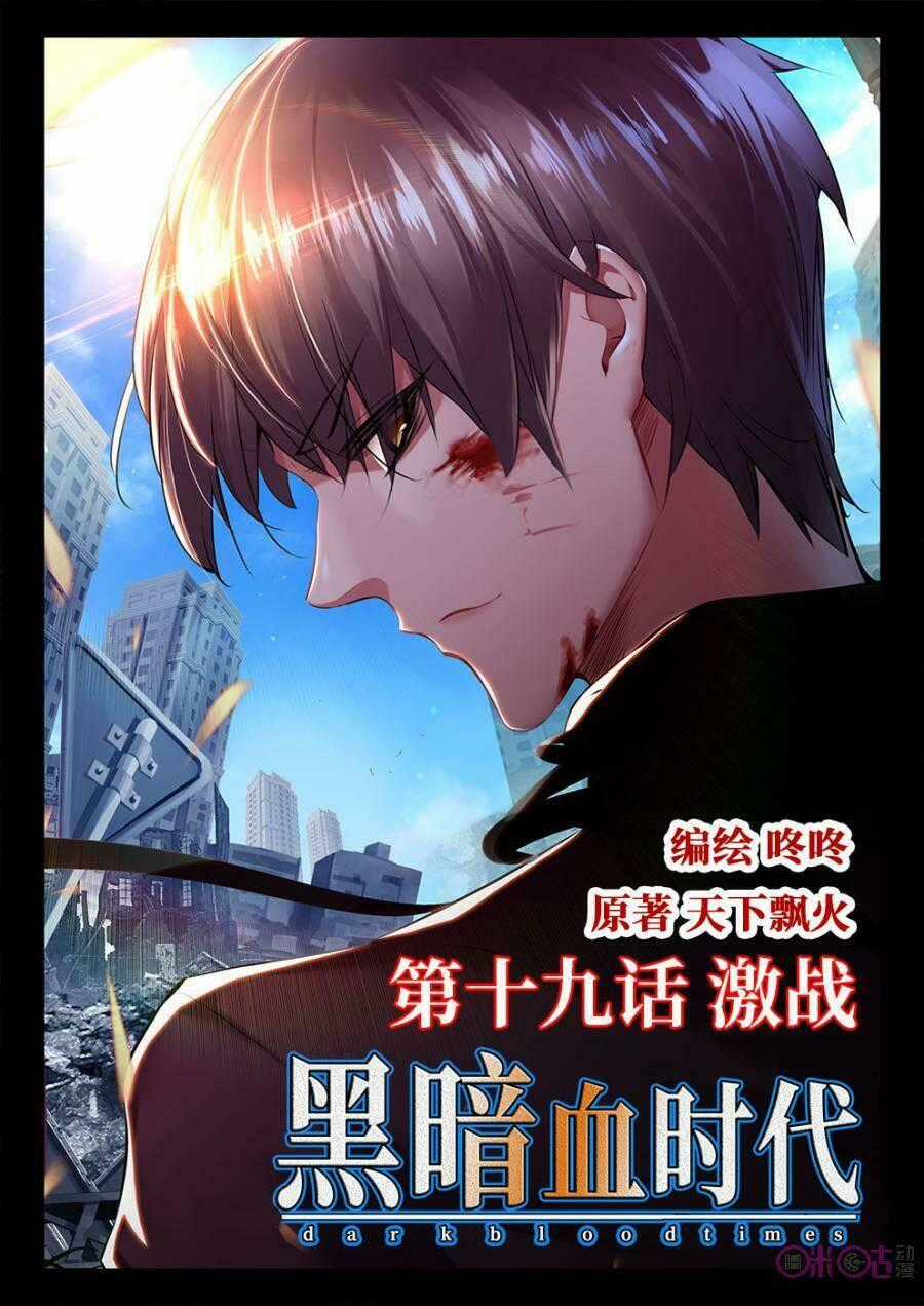 Hắc Ám Huyết Thời Đại Chapter 19 trang 0